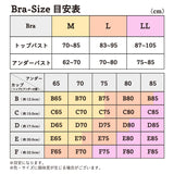 【新商品】メリノウール100% カシュクール ブラ
