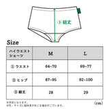 【新商品】メリノウール100% ハイウエストショーツ
