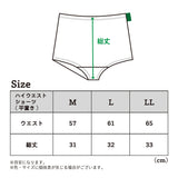 【再入荷 改良】メリノウール100% ハイウエストショーツ