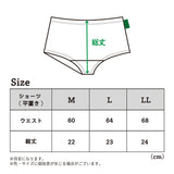 【再入荷 改良】メリノウール100% ショーツ